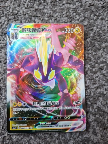 Pokemon tcg toxtricity vmax - -,