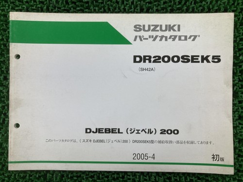 Suzuki dr200sek5 djebel - suzuki,
