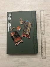 Illustrated Catalogue Tokyo