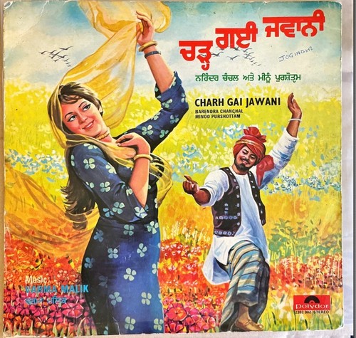 Narendra chanchal minoo - chanchal, &