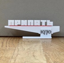 Pripyat Sign Chernobyl