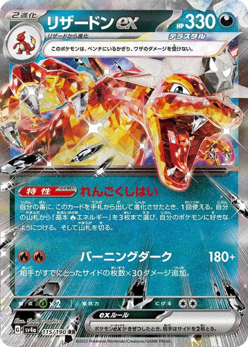 Pokemon japanese holo - japanese,