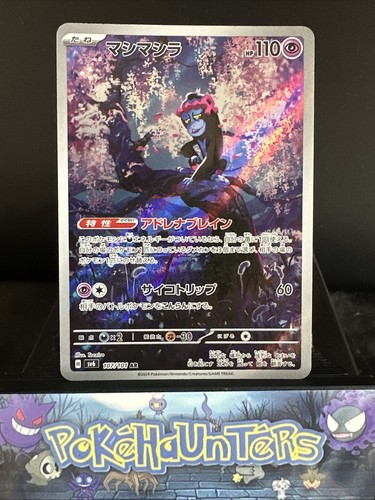 Pokemon card munkidori - pokemon, 107/101