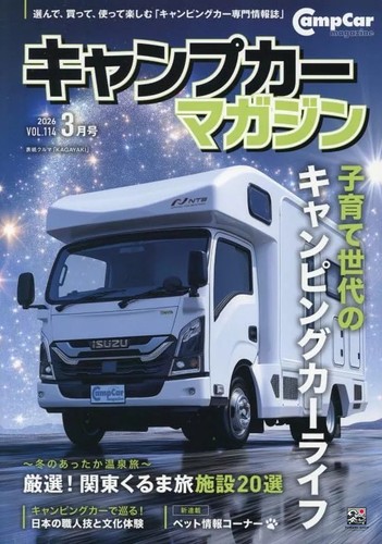Camp car magazine - car, no.114