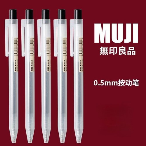 10pcs muji smooth - muji, gel-ink