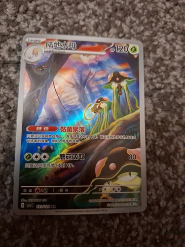 Pokémon card toedscruel - -,