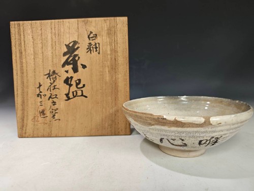 Japanese tea bowl yokoe - bowl,
