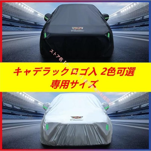 Cadillac ct5 silvercar cover - ct5,