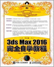 ???3ds Max 2016/VRay?????????