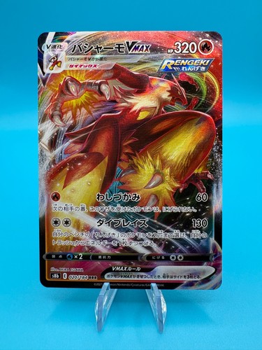 Blaziken vmax 020 - 020/184, triple