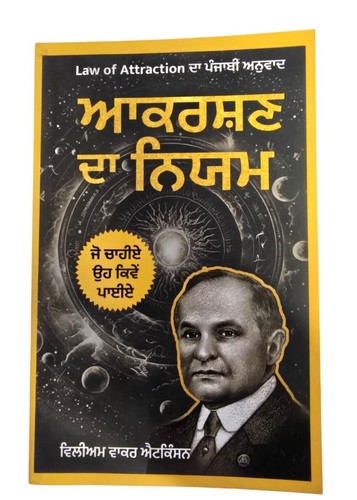 Law attraction punjabi - of,