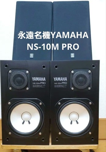 Yamaha 10m pro studio - ns-10m,