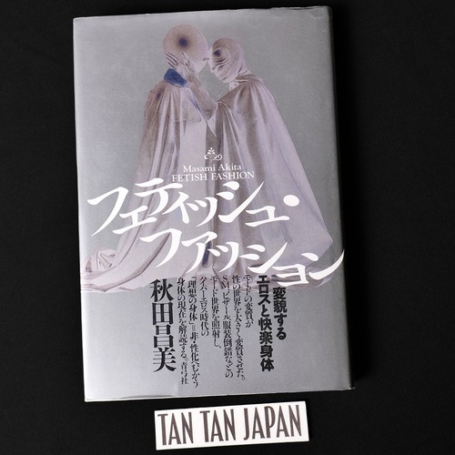 Fetish fashion masami akita - fashion,