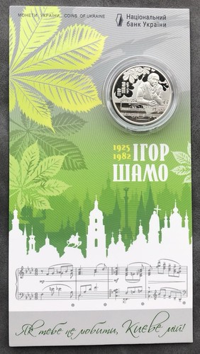 Ukraine2 uah coin 2025 100 - coin,