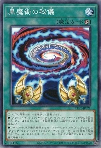Secrets dark magic - secrets,