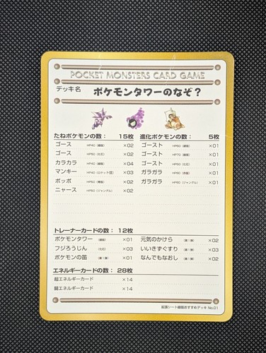 Japanese the puzzle - the, pokemon