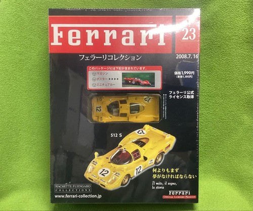 Ferrari 512s model - ferrari, 1/43