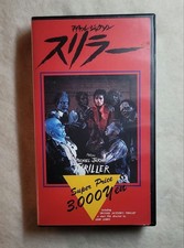 Michael Jackson Thriller VHS