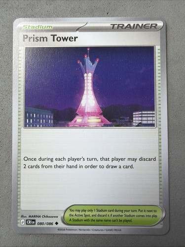 Pokemon tcg 080 - tcg, *