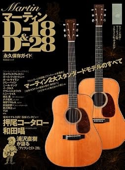 Martin d 28 japan music - d-18, d-28