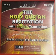 Complete quran recitation - complete, with