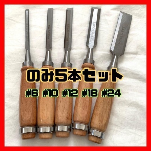 Woodworking chisel set 5pc - chisel,