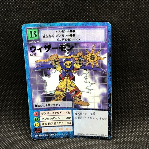 Wizardmon unlimited - wizardmon, st-70