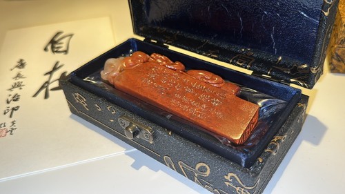Chinese calligraphy seal