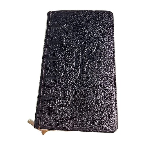 Daily missal and liturgical - daily,