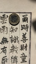 Chinese Calligraphy Diamond