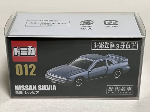 Tomica nissan silvia - 12,
