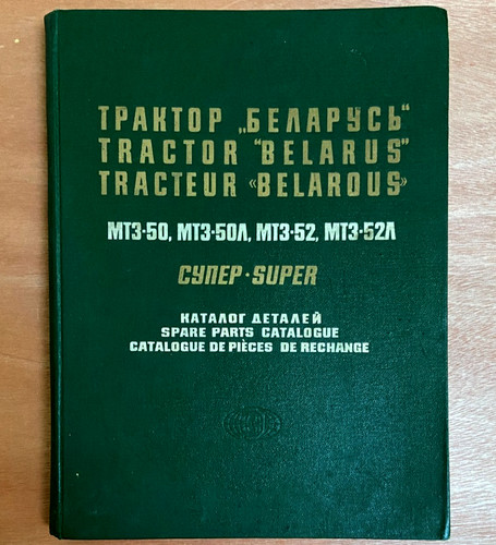 Belarus tractor mt3 - belarus,