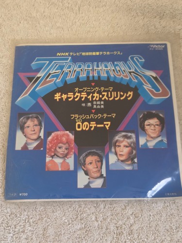 Very rare vintage gerry - very,
