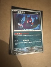 MORPEKO 1401/07 Energy Holo