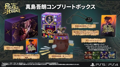 Ps5 yakuza like dragon 8 - ps5,