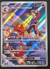 Ethan's Magcargo 197/193 m2a