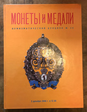 Russian Military Medals &