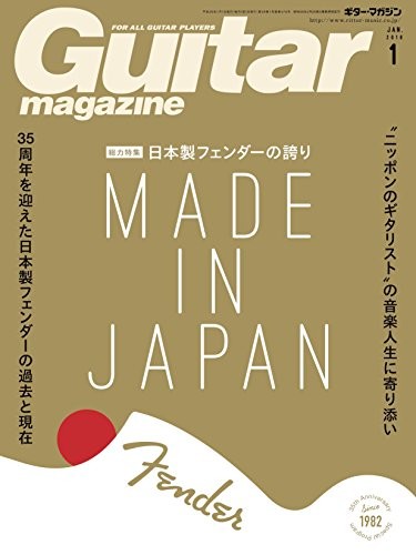 Guitar magazine japan - guitar,