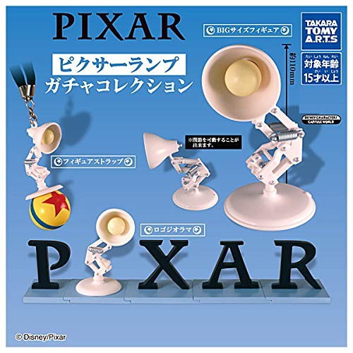 Pixar lamp - pixar, gacha