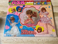 Takara Licca Chan Doll