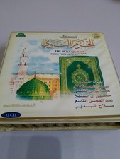 Quran sets makkah madinah - &,