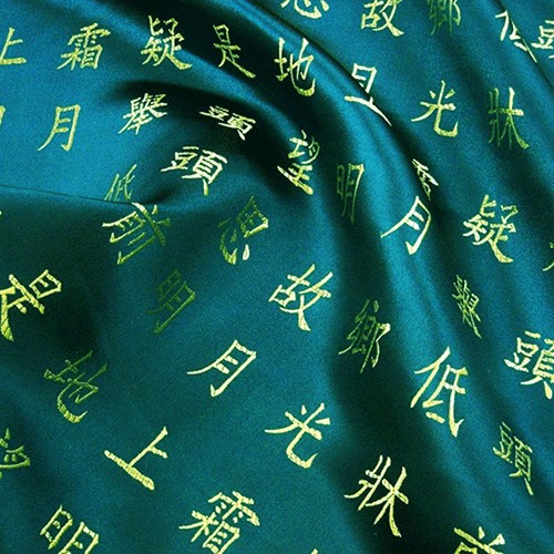 Chinese letter brocade fabric - letter,