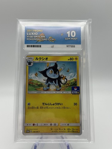 Ace luxio 158 sun - luxio, 158/sm-p