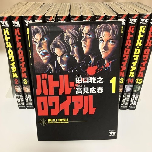 Battle royale vol 15 - battle, vol.1-15