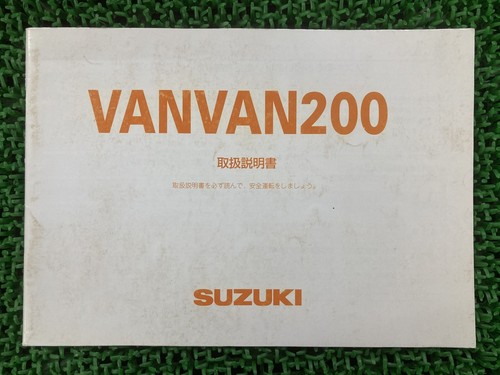 Used suzuki vanvan 200 - used, owner's