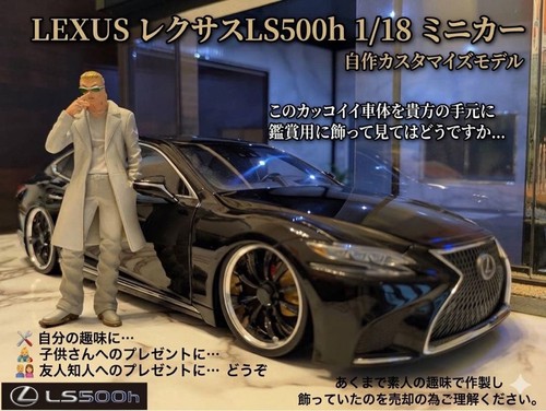 Lexus ls500h custom - 1/18,