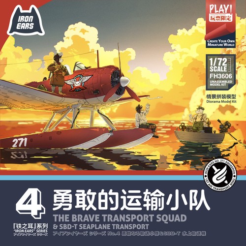 Flyhawk fh3606 the brave - fh3606,