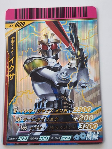 Kamen rider ganbaride card - ganbaride,