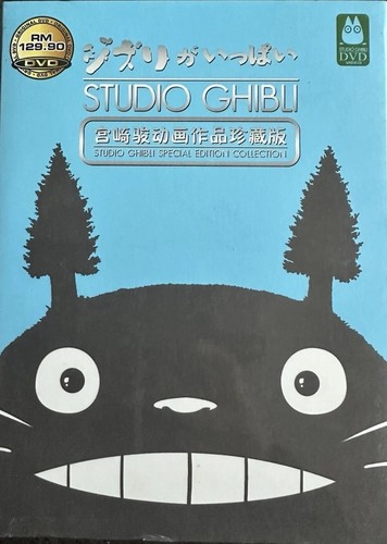 Studio ghibli special edition - studio,