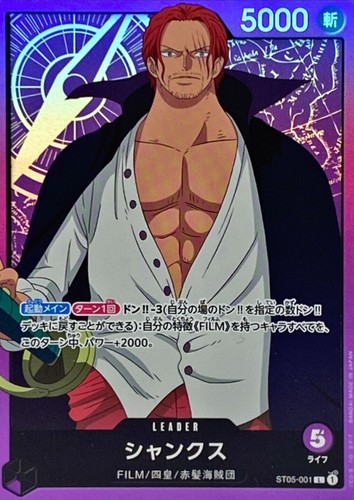 Shanks st05 001 - shanks, )